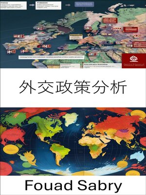 cover image of 外交政策分析